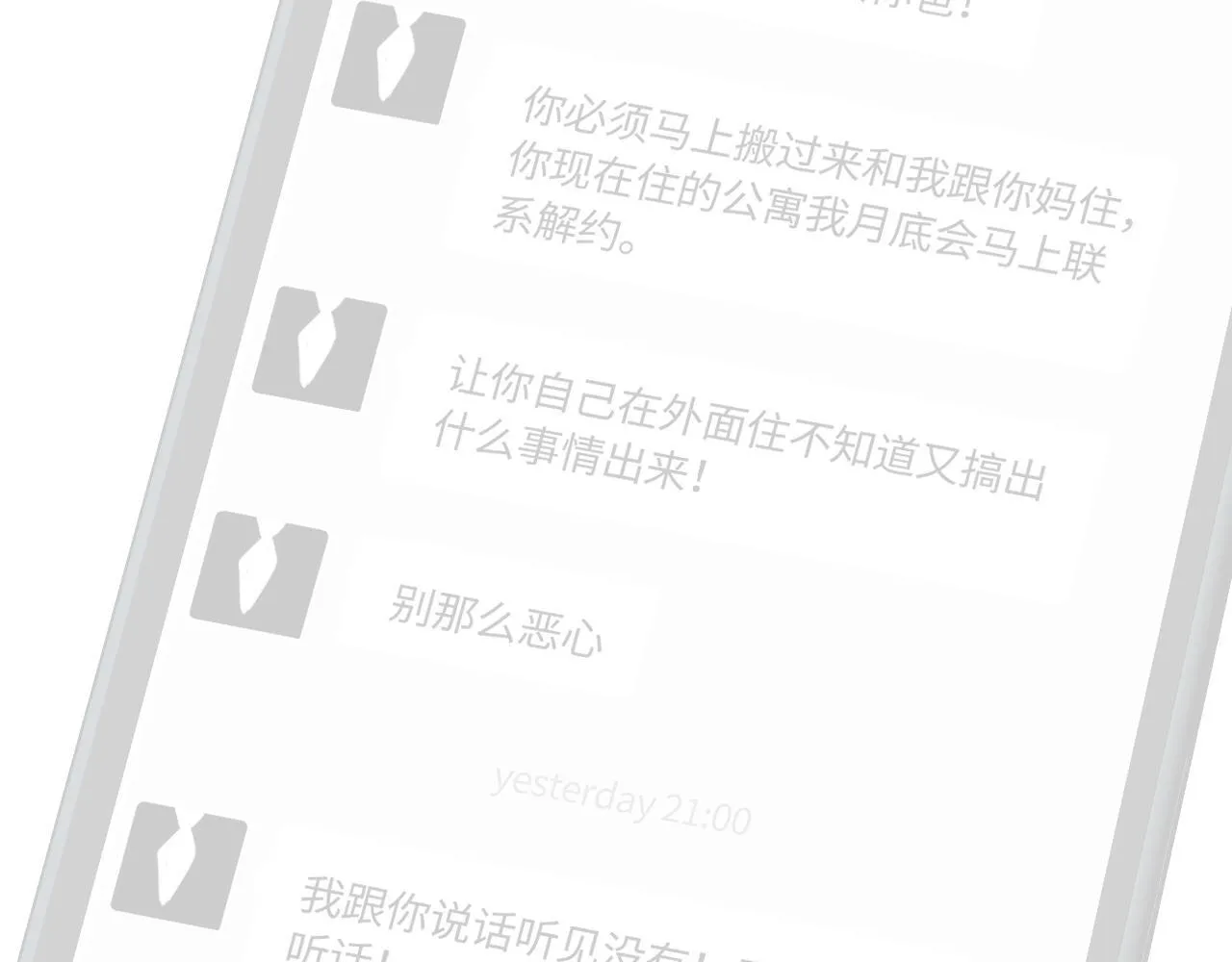 完结篇（上） 珍重 第126页