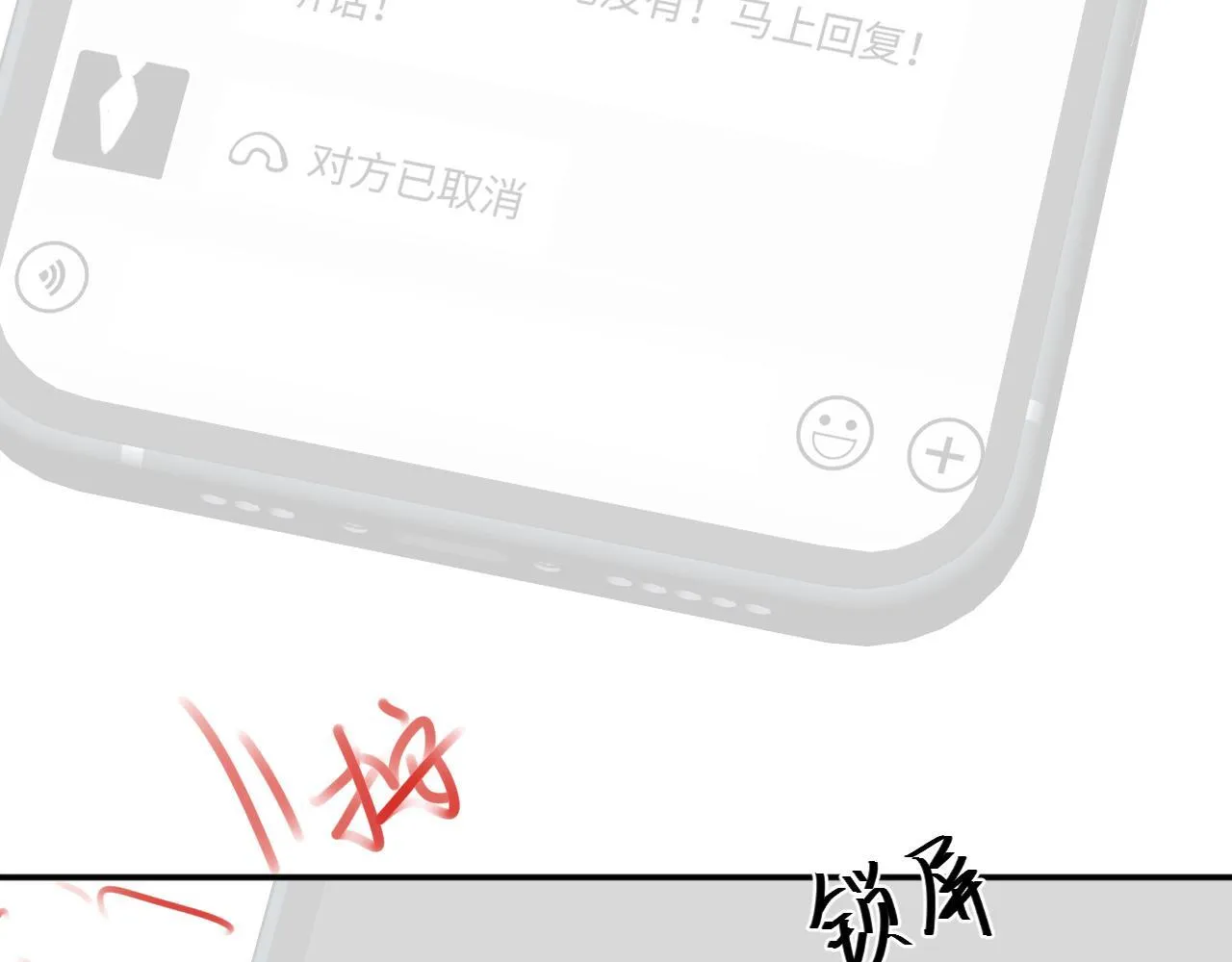 完结篇（上） 珍重 第127页