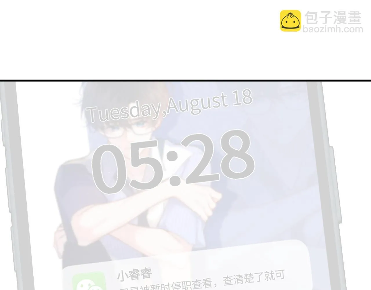 完结篇（上） 珍重 第133页