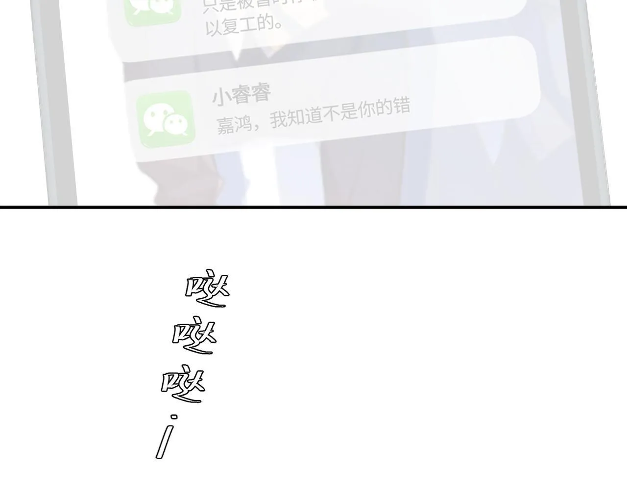 完结篇（上） 珍重 第134页