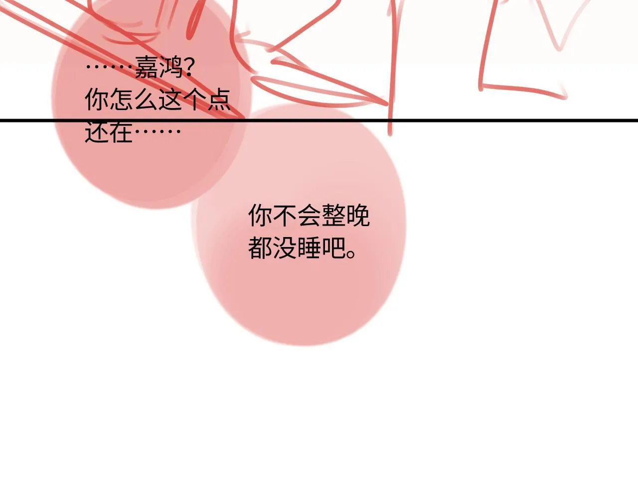 完结篇（上） 珍重 第140页