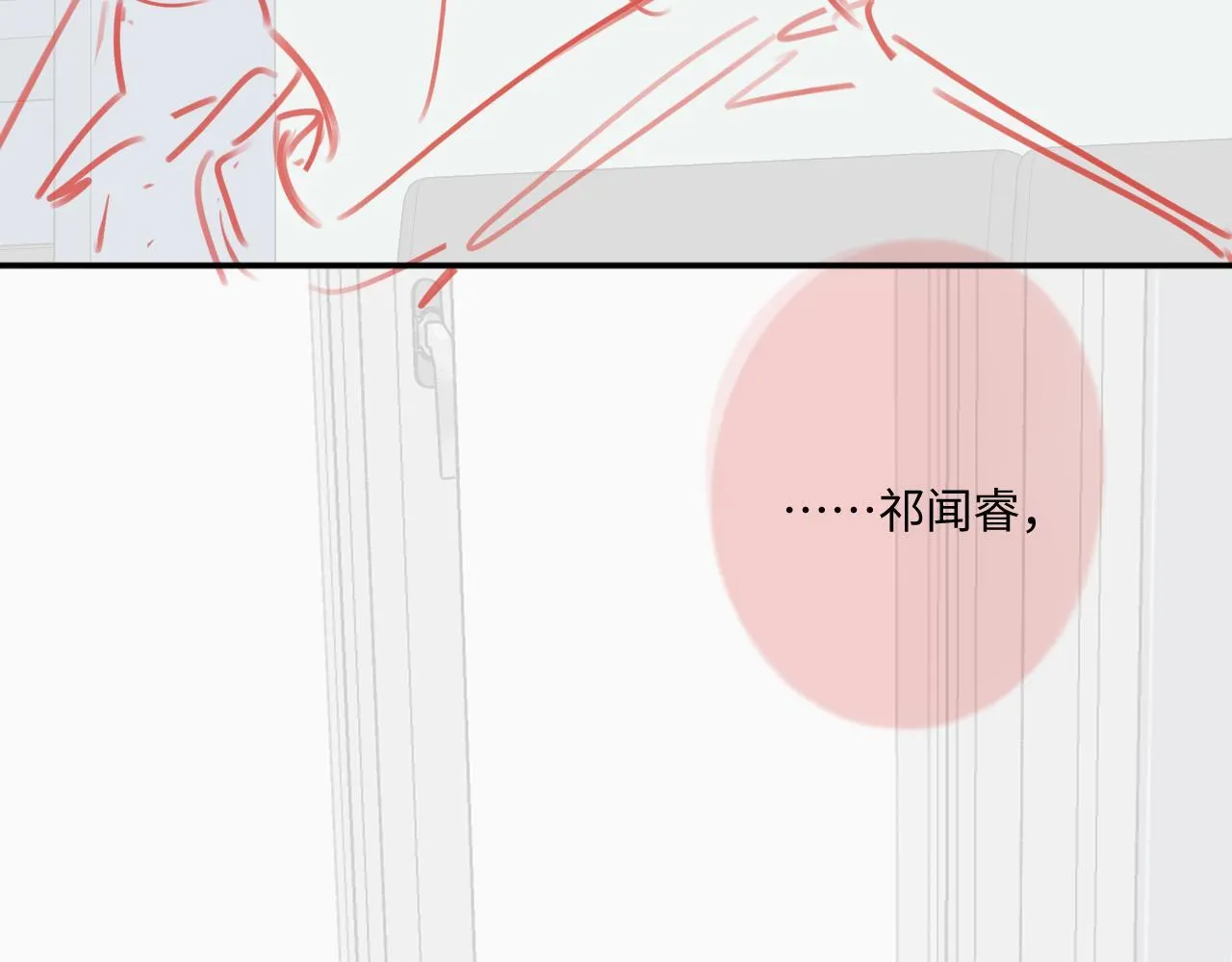 完结篇（上） 珍重 第146页