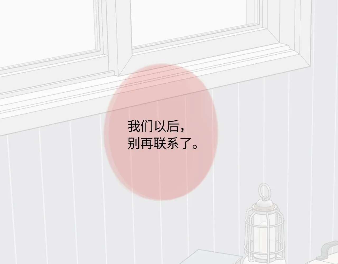 完结篇（上） 珍重 第147页