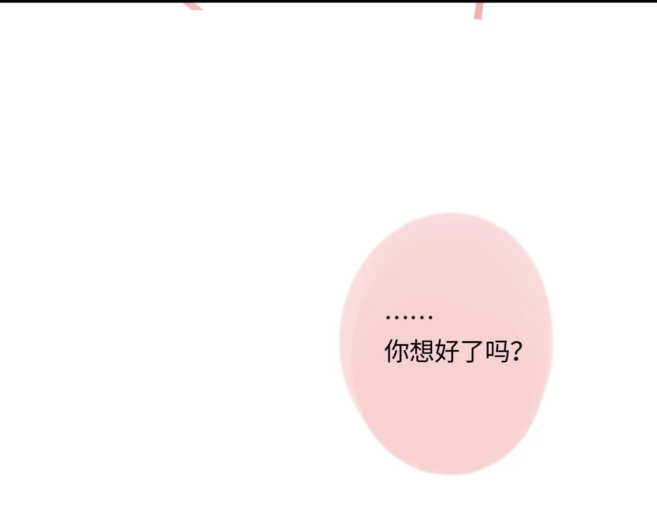 完结篇（上） 珍重 第152页
