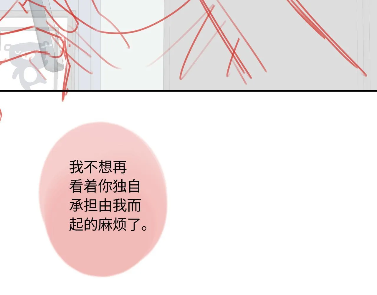 完结篇（上） 珍重 第154页