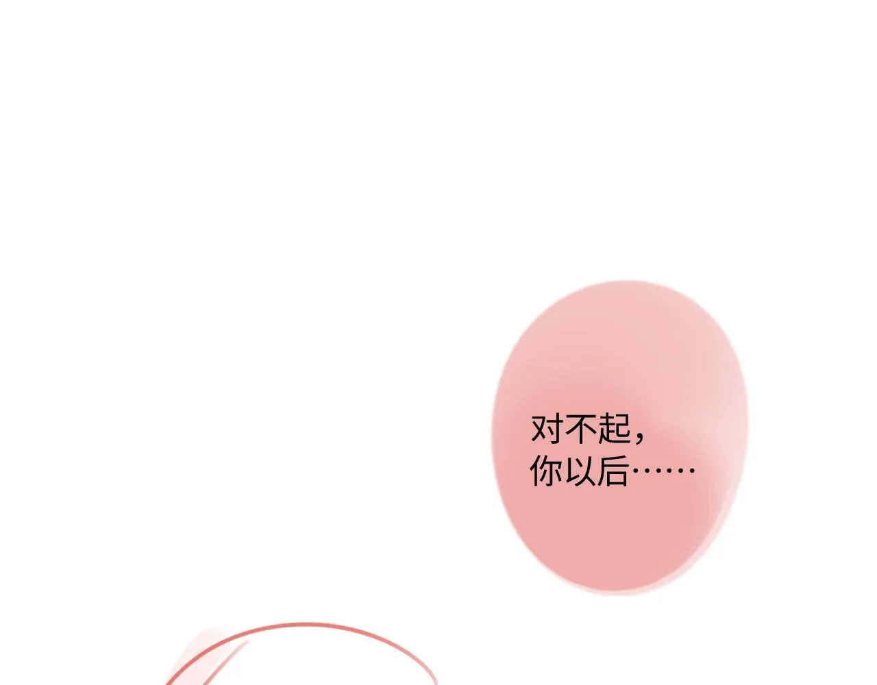 完结篇（上） 珍重 第156页