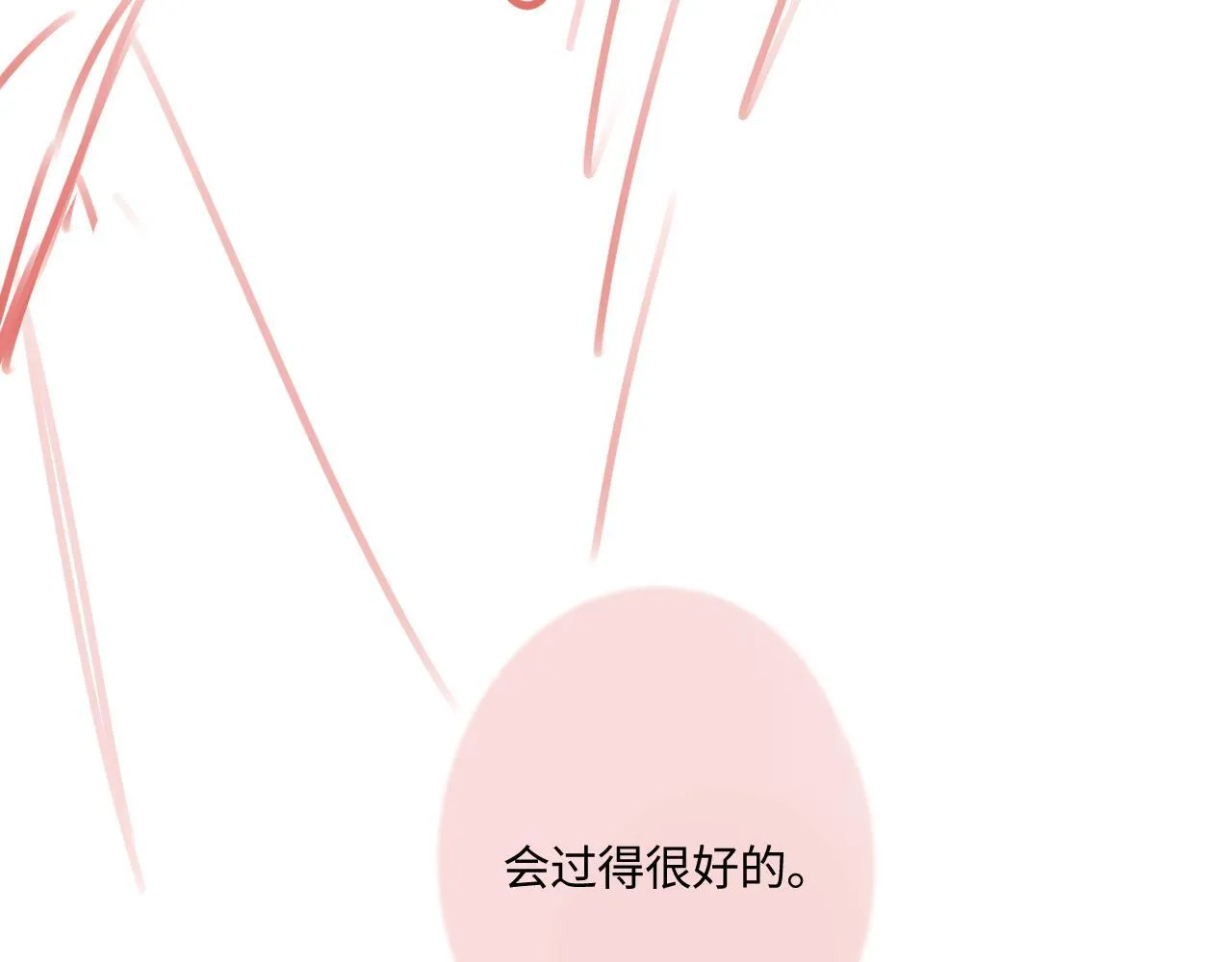 完结篇（上） 珍重 第159页