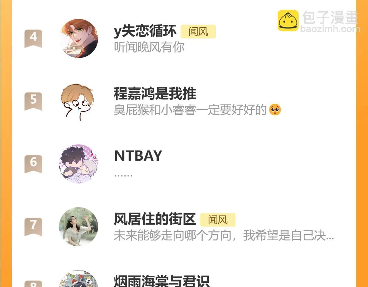 完结篇（上） 珍重 第163页