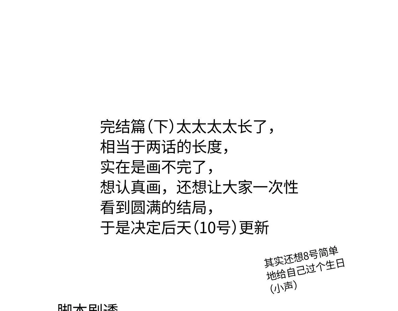 后天（10号）更新 第1页