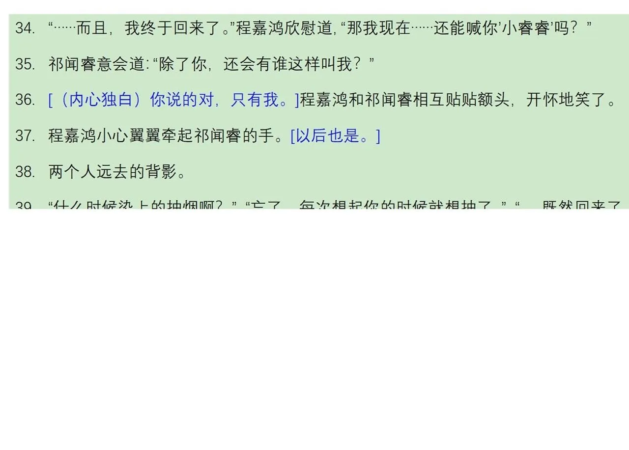 后天（10号）更新 第2页
