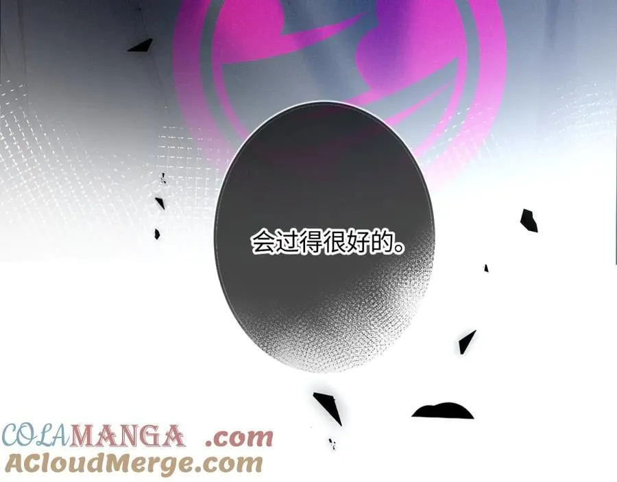 完结篇（下） 远方和你 第5页