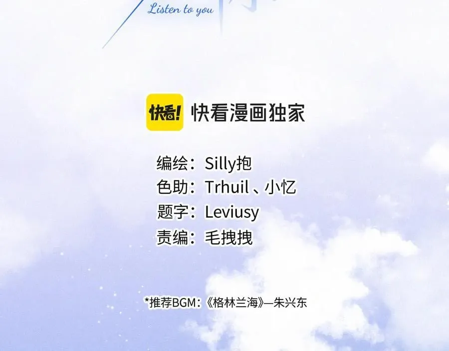 完结篇（下） 远方和你 第24页
