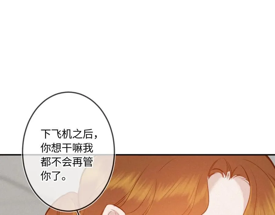 完结篇（下） 远方和你 第35页