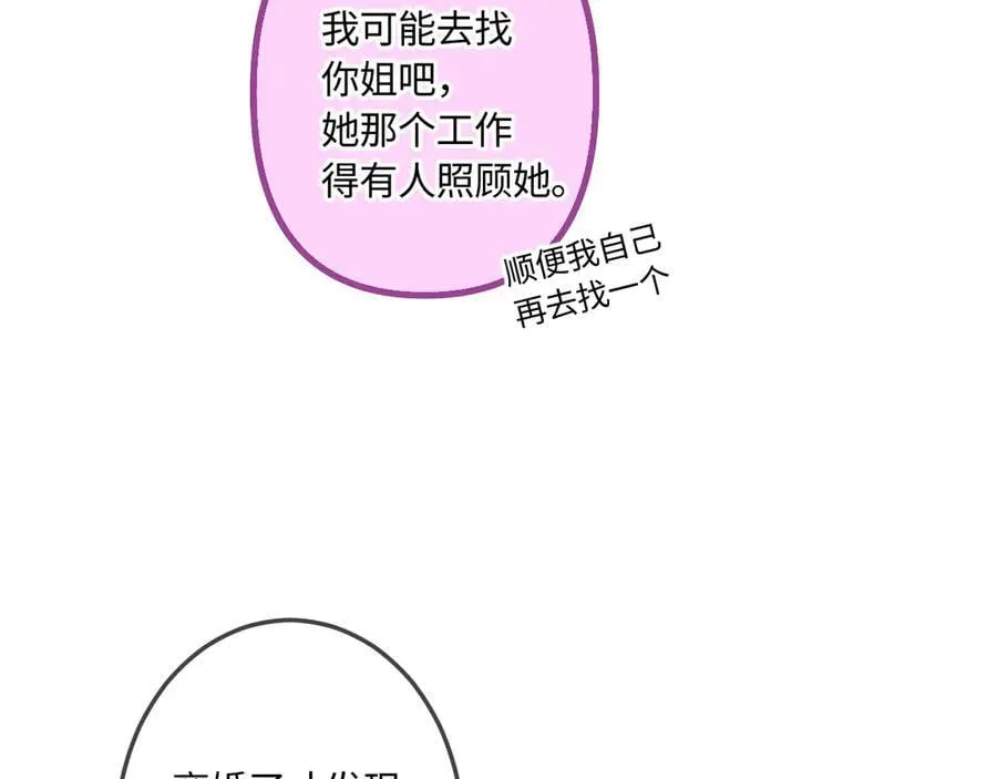 完结篇（下） 远方和你 第40页