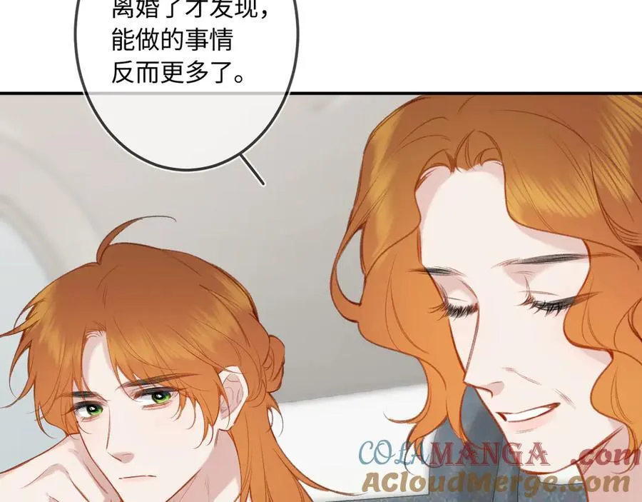 完结篇（下） 远方和你 第41页