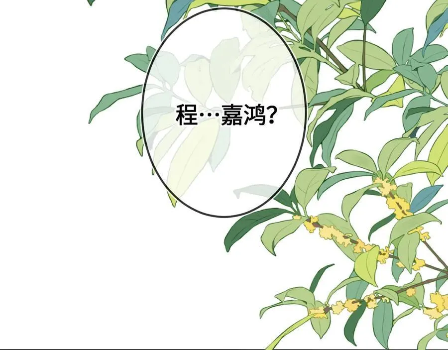 完结篇（下） 远方和你 第56页