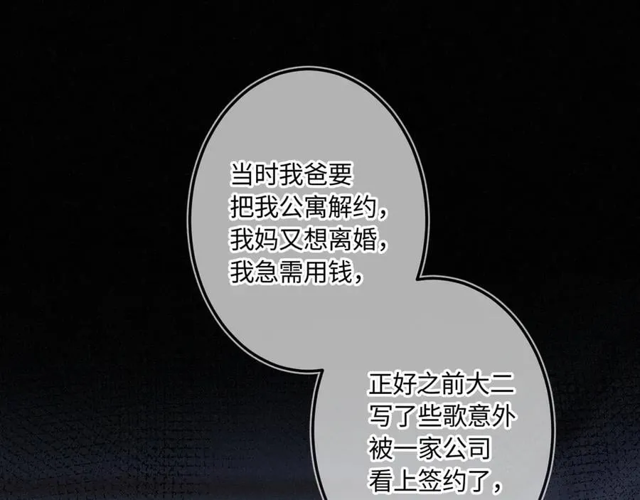 完结篇（下） 远方和你 第68页