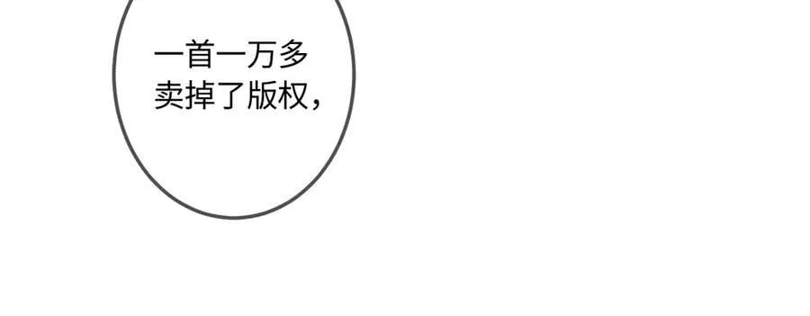 完结篇（下） 远方和你 第71页