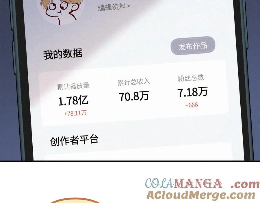 完结篇（下） 远方和你 第73页