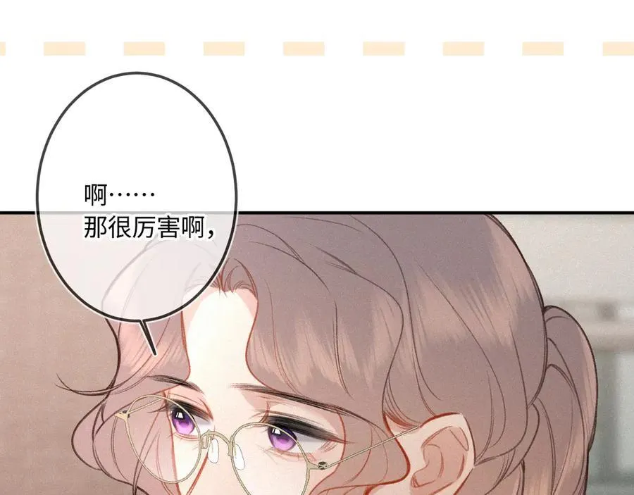 完结篇（下） 远方和你 第76页