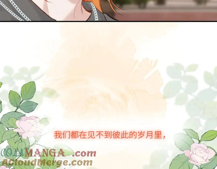 完结篇（下） 远方和你 第89页