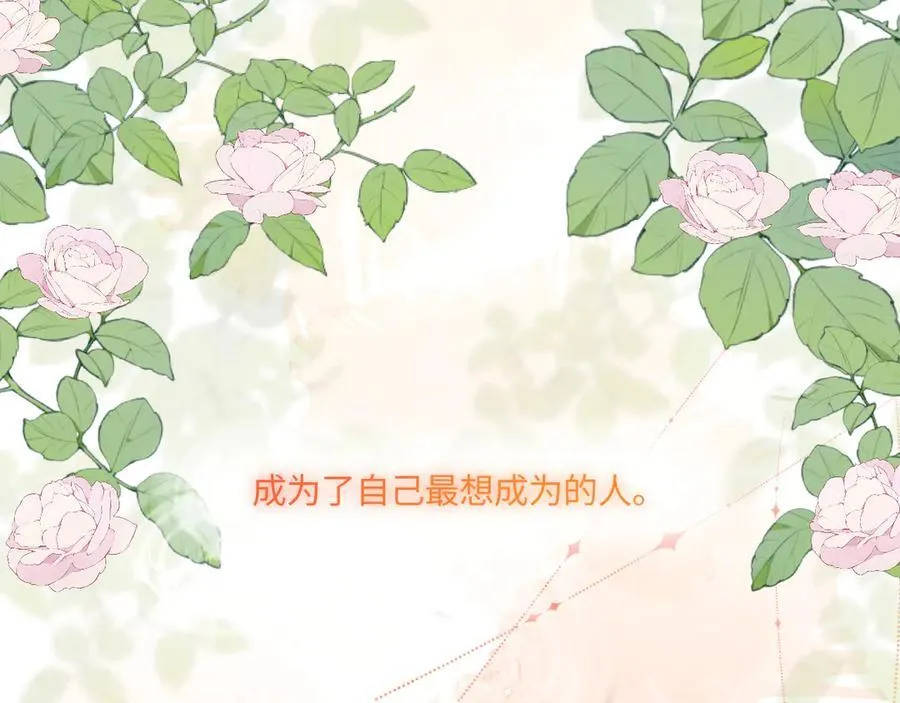 完结篇（下） 远方和你 第90页