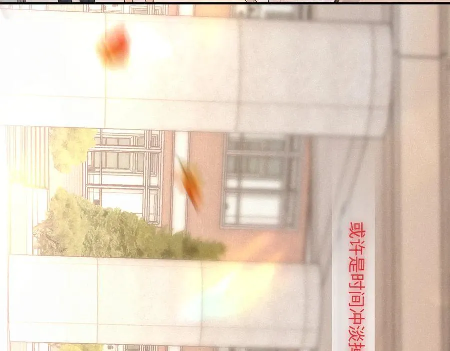 完结篇（下） 远方和你 第103页