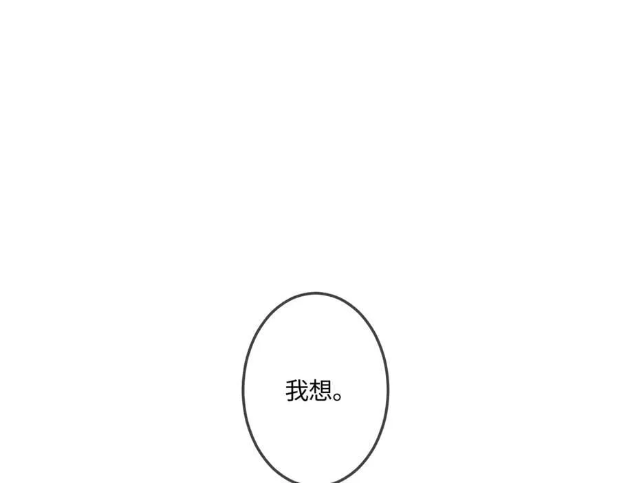 完结篇（下） 远方和你 第111页