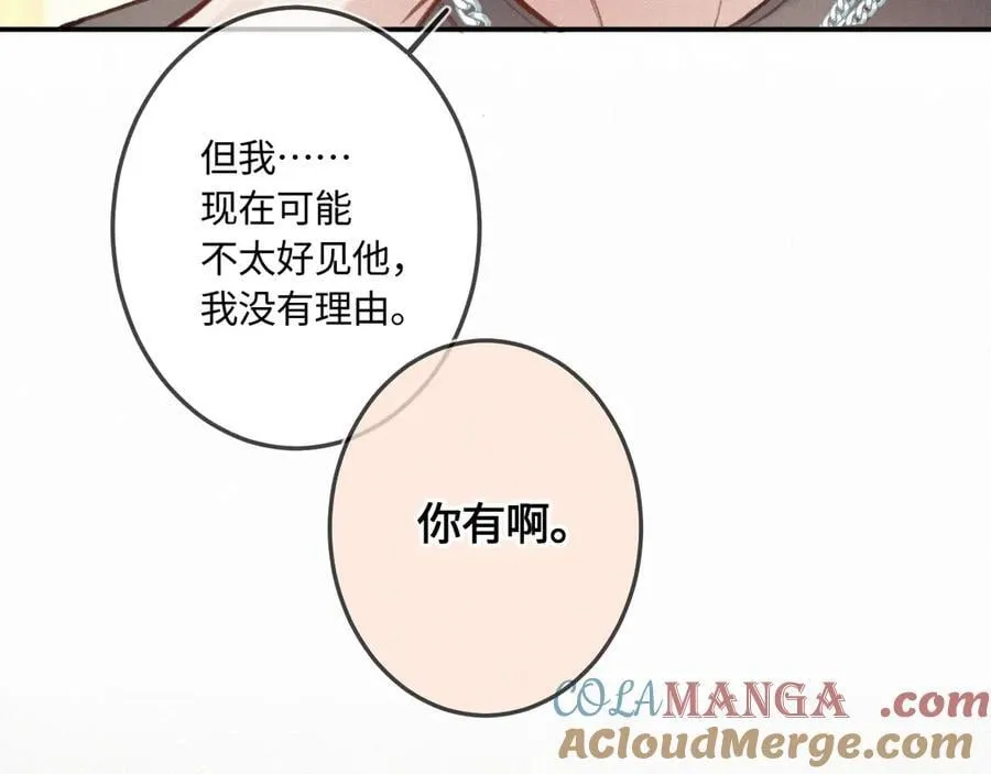 完结篇（下） 远方和你 第113页