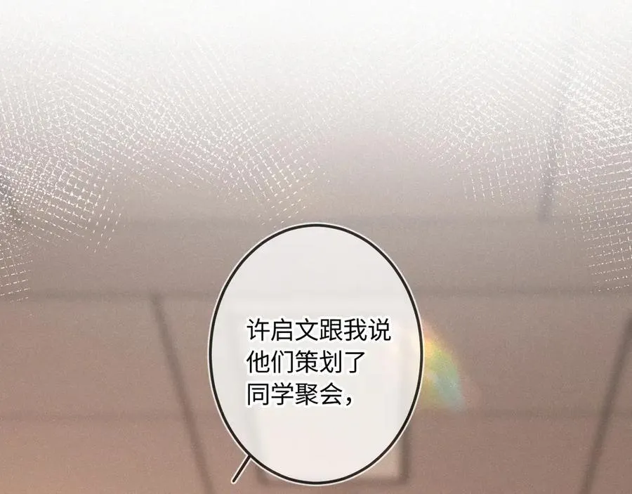完结篇（下） 远方和你 第114页