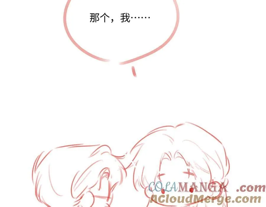 完结篇（下） 远方和你 第169页