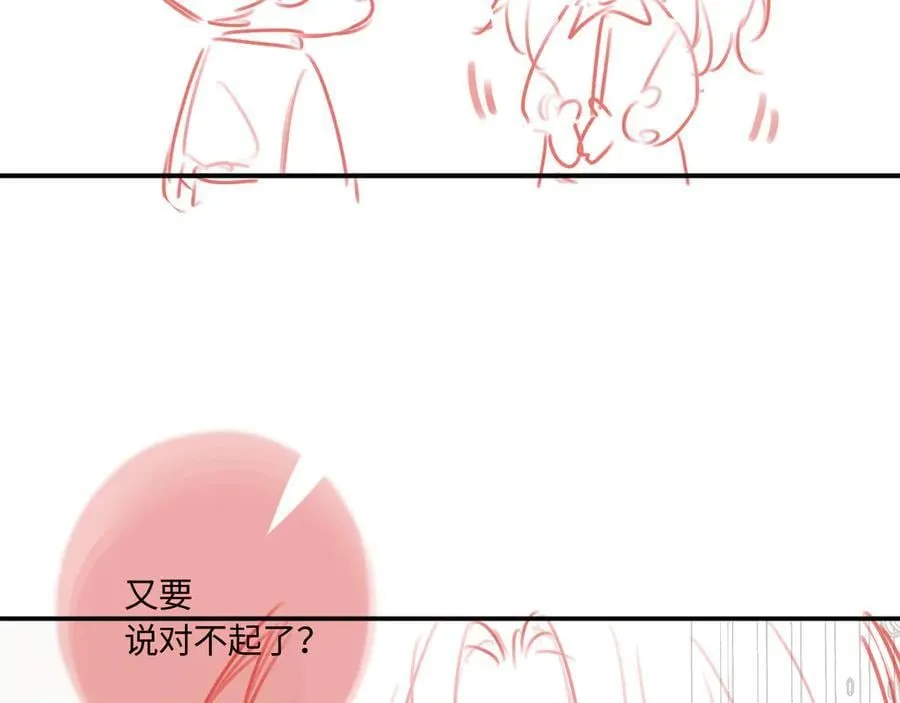 完结篇（下） 远方和你 第170页