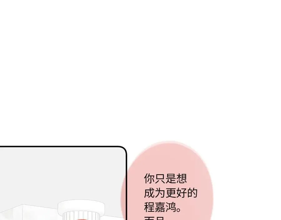 完结篇（下） 远方和你 第179页