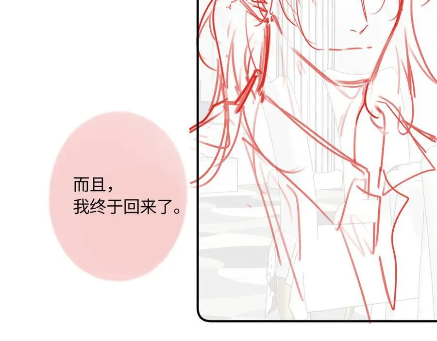 完结篇（下） 远方和你 第182页