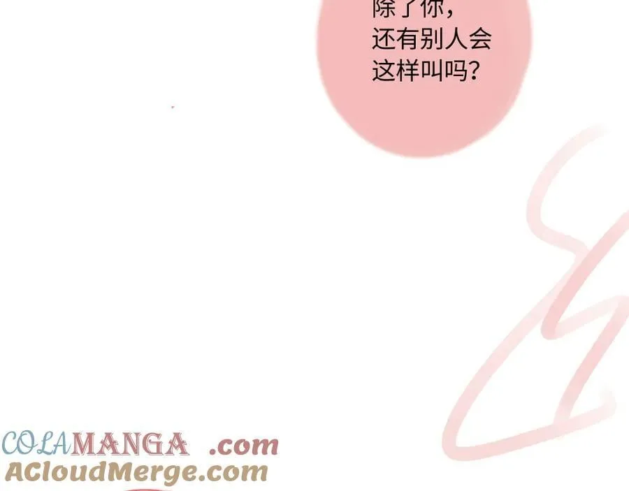 完结篇（下） 远方和你 第189页