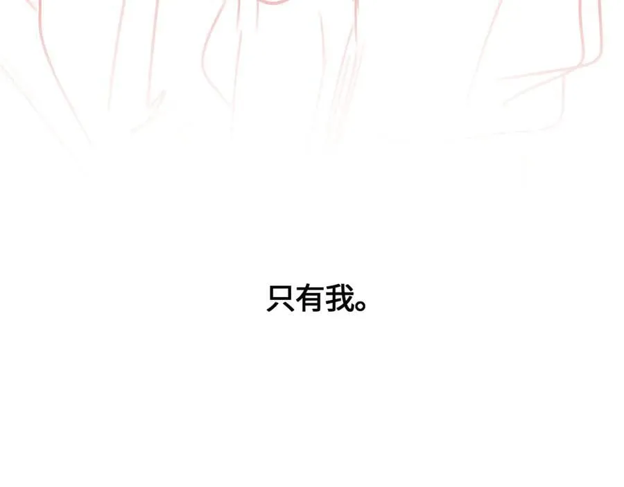 完结篇（下） 远方和你 第192页