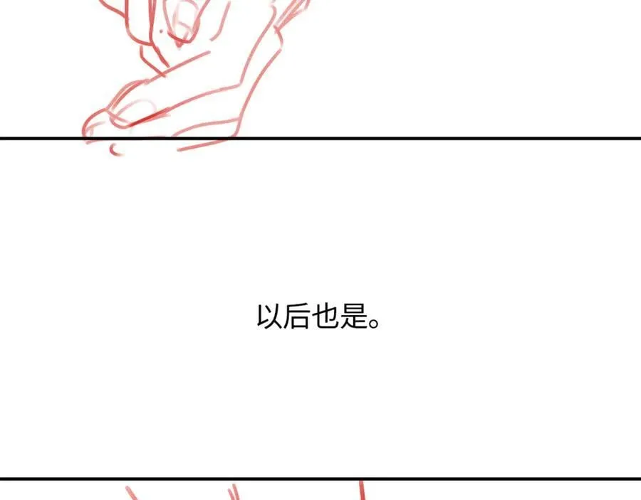 完结篇（下） 远方和你 第195页