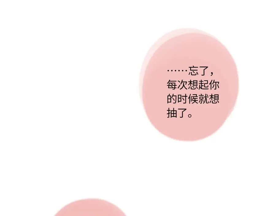 完结篇（下） 远方和你 第198页