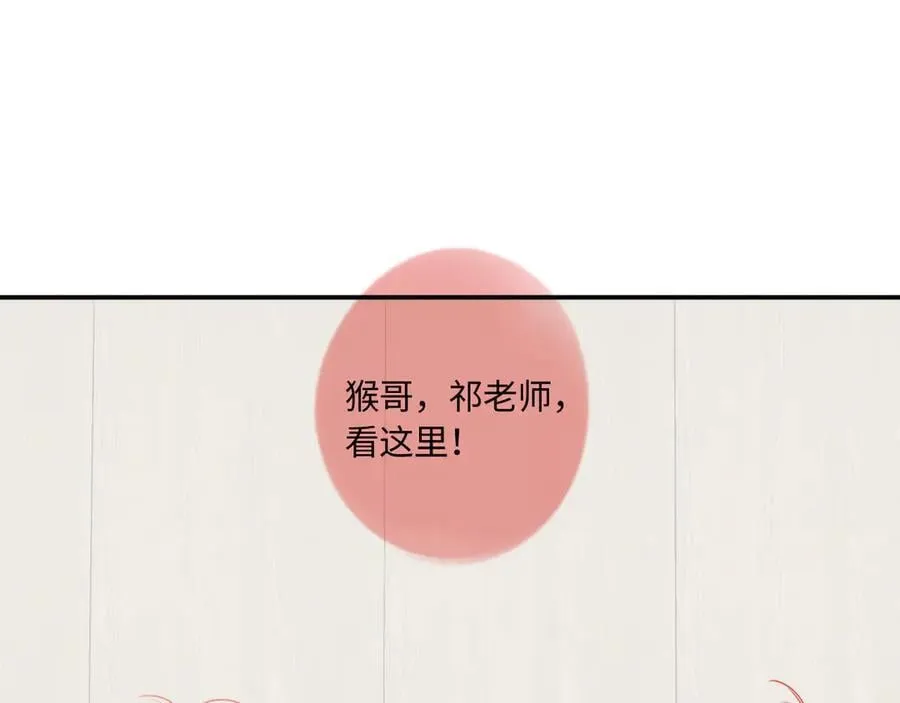 完结篇（下） 远方和你 第207页