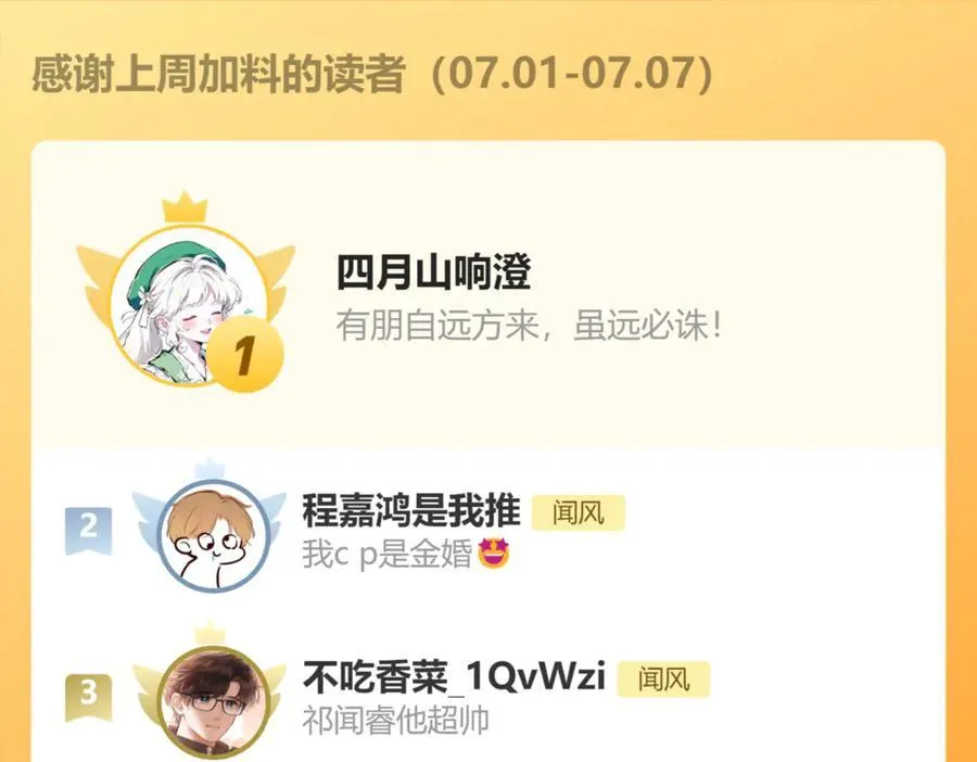 完结篇（下） 远方和你 第216页