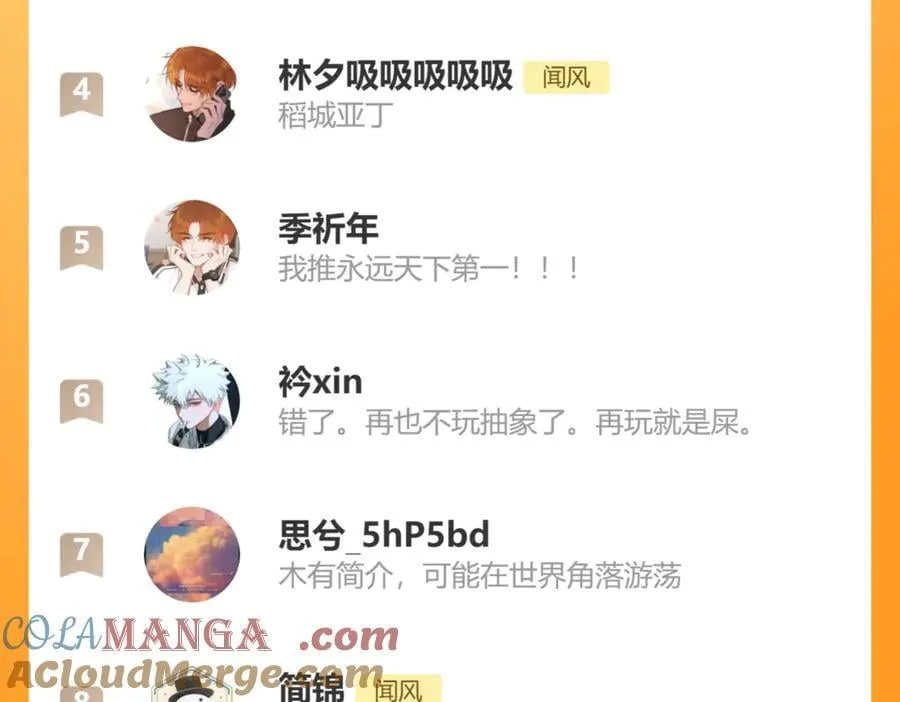 完结篇（下） 远方和你 第217页