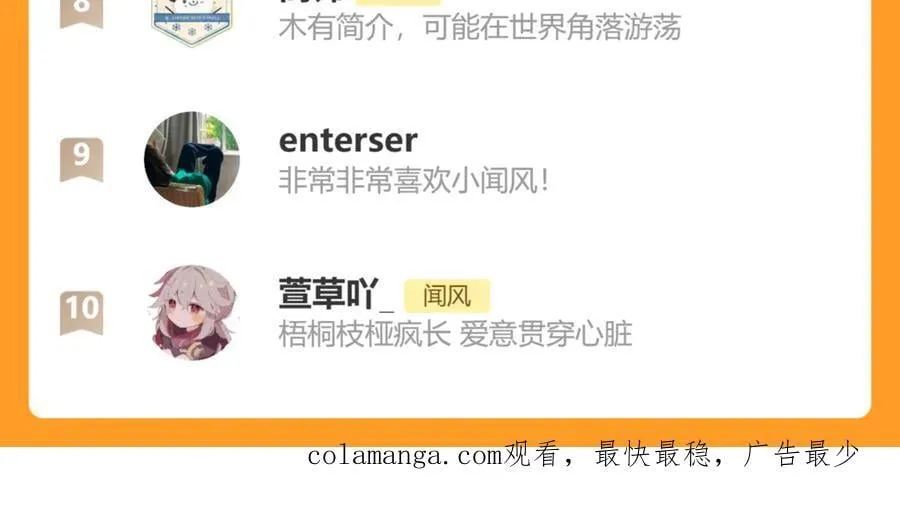 完结篇（下） 远方和你 第218页