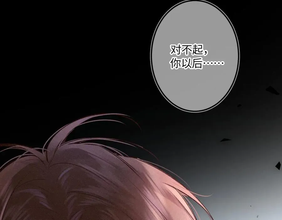 完结篇（下） 远方和你 第220页