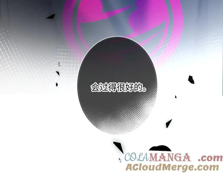 完结篇（下） 远方 第5页