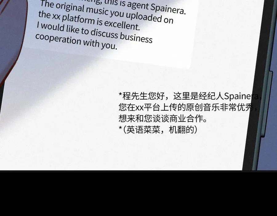 完结篇（下） 远方 第19页