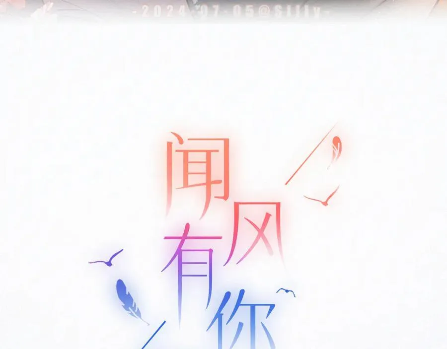 完结篇（下） 远方 第23页