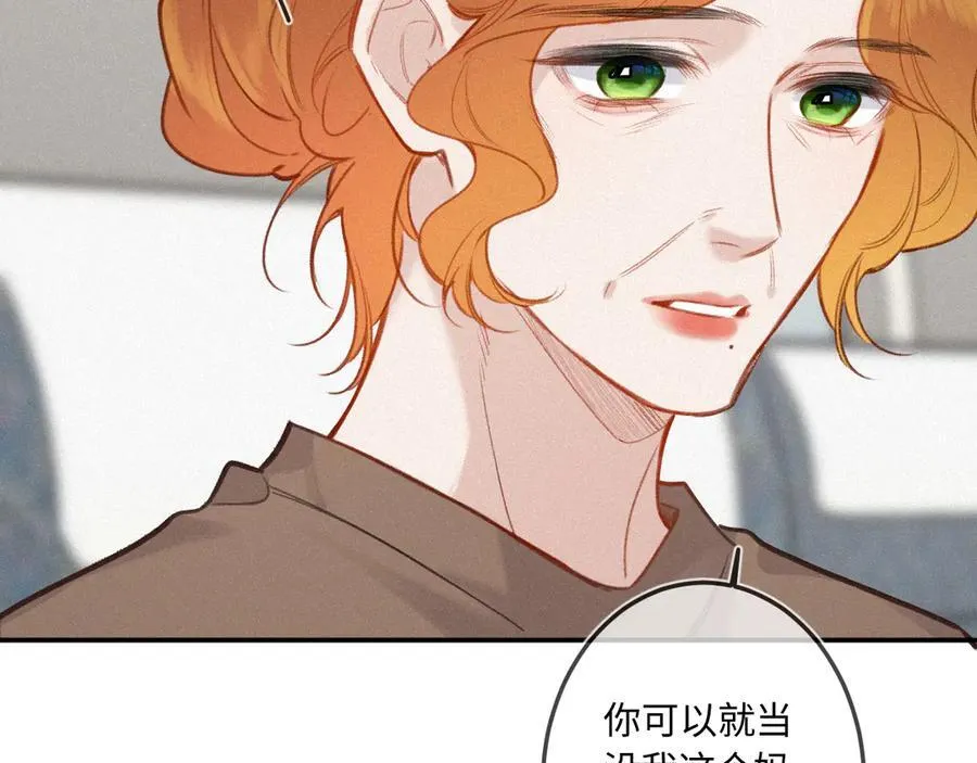 完结篇（下） 远方 第36页