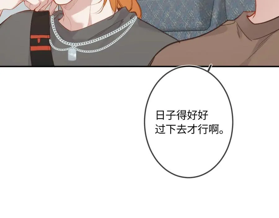完结篇（下） 远方 第42页