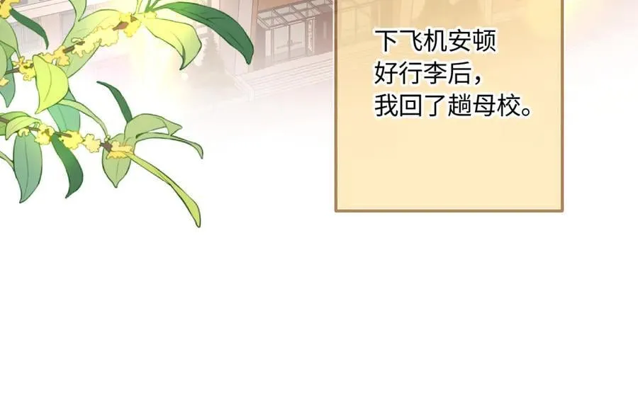 完结篇（下） 远方 第48页