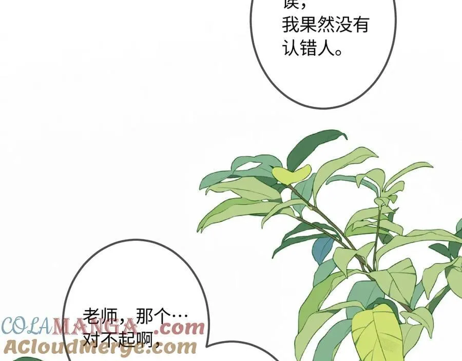 完结篇（下） 远方 第61页
